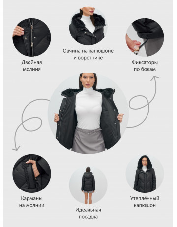 Пуховик «Модный» для женщин.