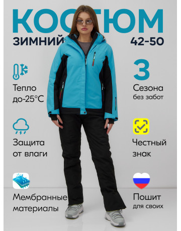 Женский зимний горнолыжный костюм синего цвета