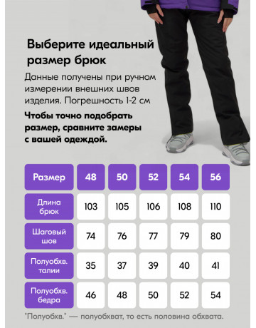 Женский горнолыжный костюм, тёмно-фиолетовый