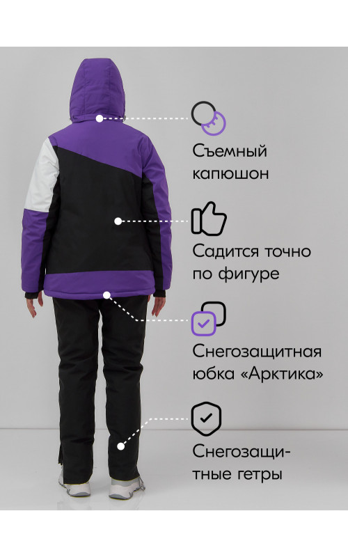 Женский горнолыжный костюм, тёмно-фиолетовый