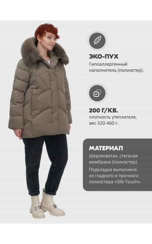 Пуховик зимний женский с мехом и капюшоном, коричневый.