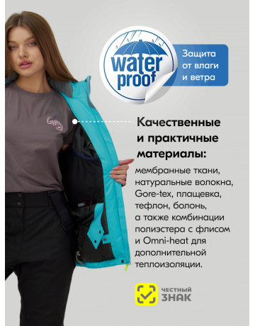Женский зимний горнолыжный костюм большого размера, бирюзовый