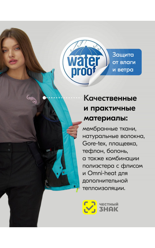 Женский зимний горнолыжный костюм большого размера, бирюзовый