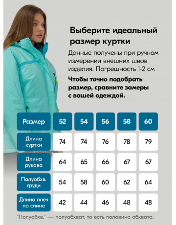 Женский зимний горнолыжный костюм большого размера, бирюзовый