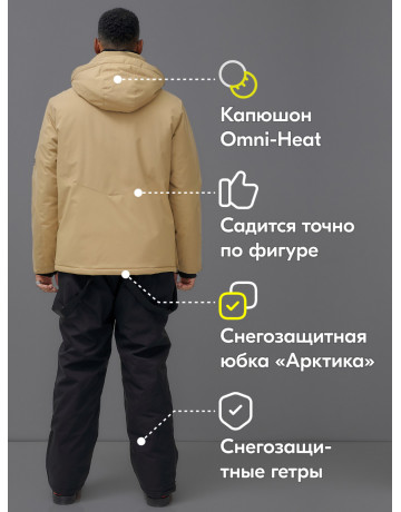 Мужской горнолыжный костюм для активного отдыха