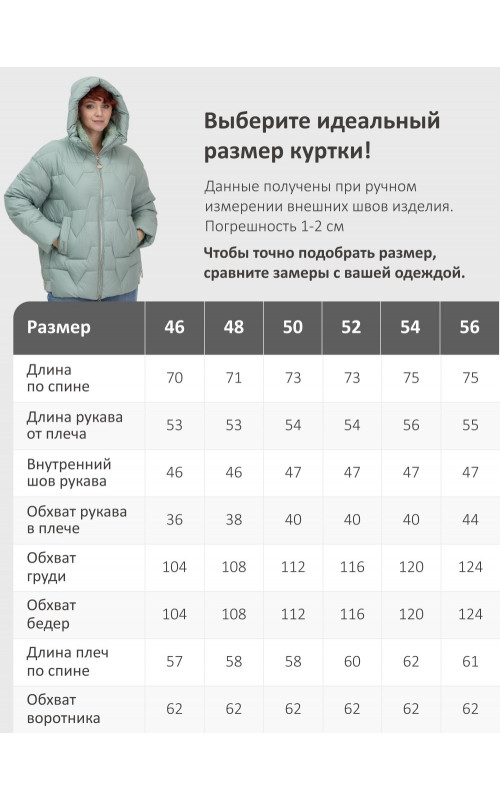 Пуховик зимний женский из овчины, стильный и модный, зелёного цвета.