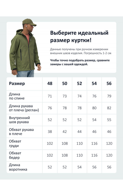 Мужская спортивная ветровка с капюшоном softshell, цвет хаки