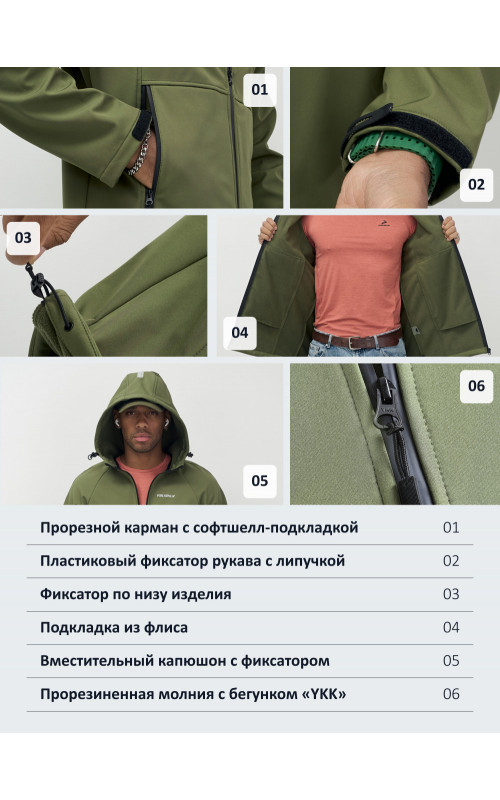 Мужская спортивная ветровка с капюшоном softshell, цвет хаки