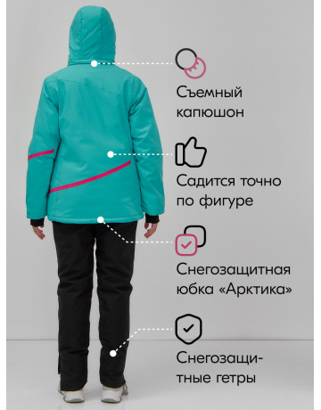 Женский горнолыжный костюм бирюзового цвета