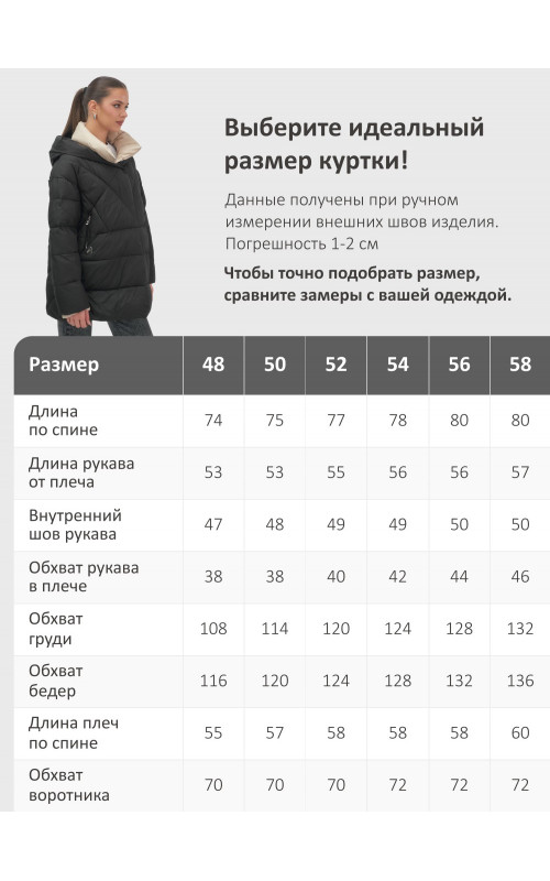 Утеплённый женский пуховик большого размера с капюшоном.