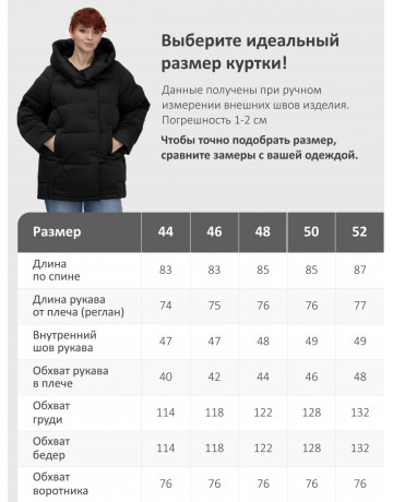 Пуховик женский зимний с капюшоном, чёрный.