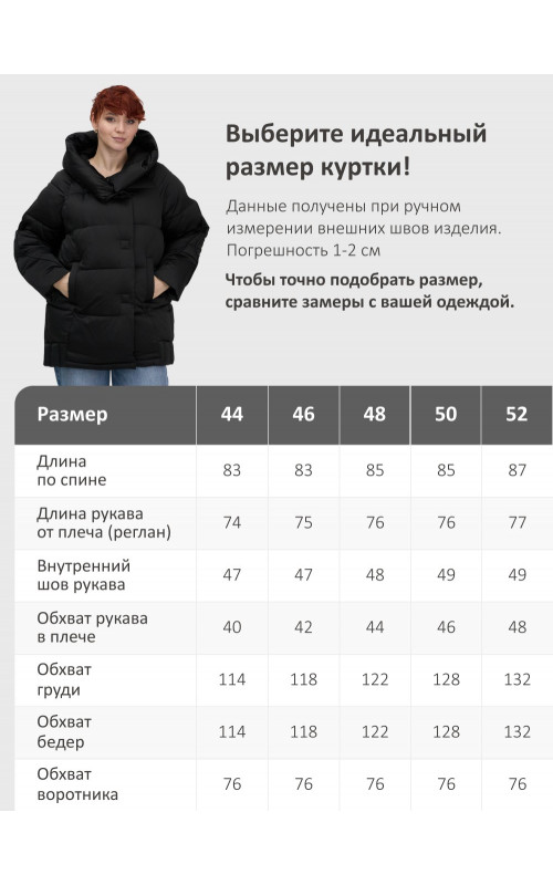 Пуховик женский зимний с капюшоном, чёрный.