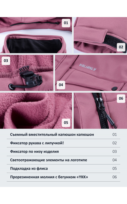 Женская спортивная ветровка с капюшоном softshell малинового цвета