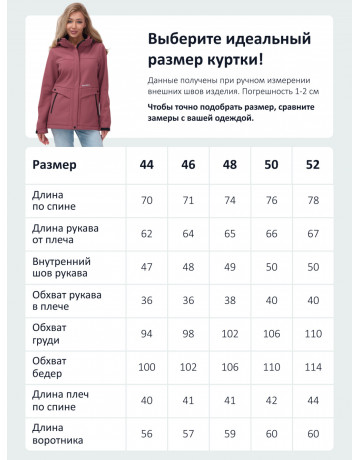 Женская спортивная ветровка с капюшоном softshell малинового цвета