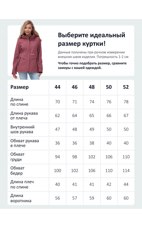 Женская спортивная ветровка с капюшоном softshell малинового цвета