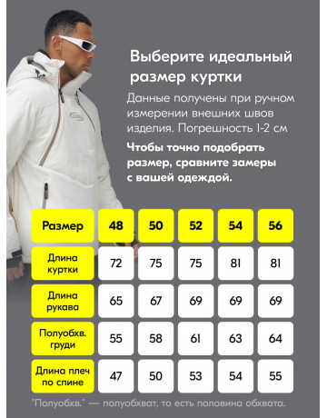 Мужской горнолыжный костюм: куртка-анорак и полукомбинезон