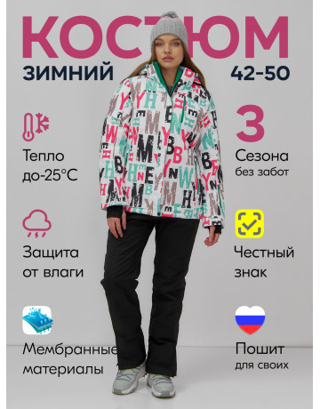 Женский горнолыжный костюм белого цвета