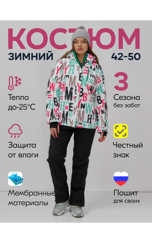 Женский горнолыжный костюм белого цвета
