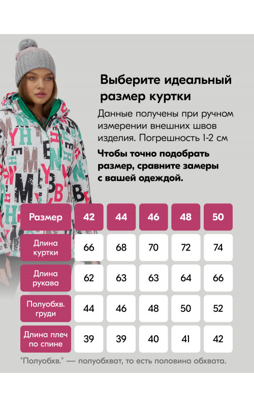 Женский горнолыжный костюм белого цвета