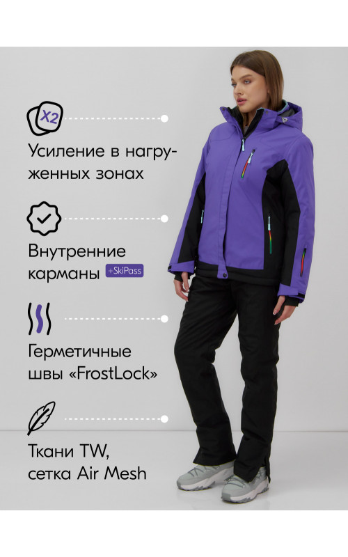 Женский горнолыжный костюм зимний фиолетовый