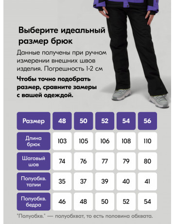 Женский горнолыжный костюм зимний фиолетовый