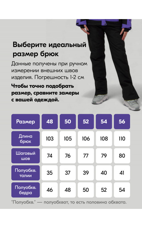 Женский горнолыжный костюм зимний фиолетовый