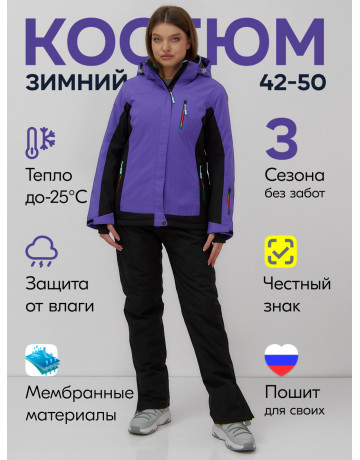 Женский горнолыжный костюм зимний фиолетовый