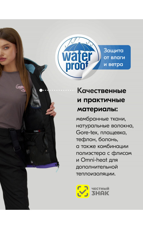 Женский горнолыжный костюм зимний фиолетовый