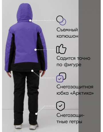 Женский горнолыжный костюм зимний фиолетовый