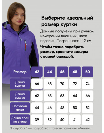 Женский горнолыжный костюм зимний фиолетовый