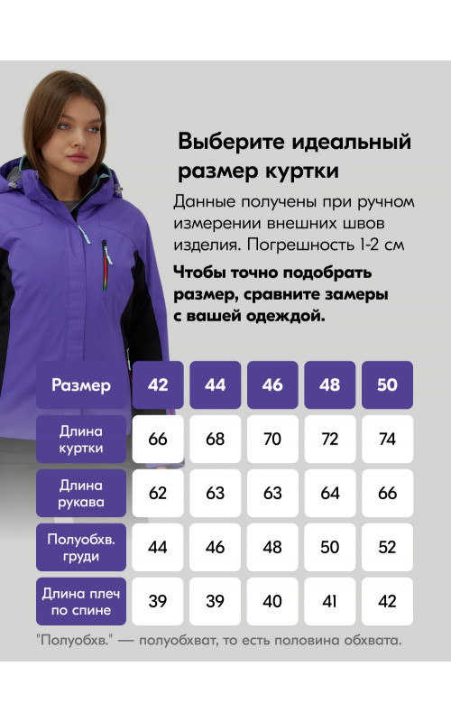 Женский горнолыжный костюм зимний фиолетовый