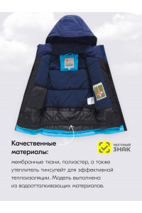 Горнолыжный костюм зимний для мальчика тёмно-синий