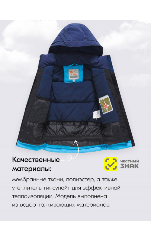 Горнолыжный костюм зимний для мальчика тёмно-синий