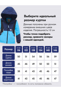 Горнолыжный костюм зимний для мальчика тёмно-синий
