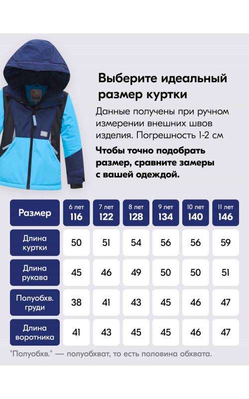 Горнолыжный костюм зимний для мальчика тёмно-синий
