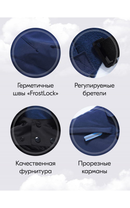 Горнолыжный костюм зимний для мальчика тёмно-синий