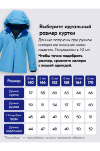 Горнолыжный костюм зимний для мальчика голубого цвета