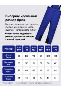 Горнолыжный костюм зимний для мальчика голубого цвета