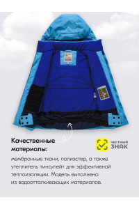 Горнолыжный костюм зимний для мальчика голубого цвета
