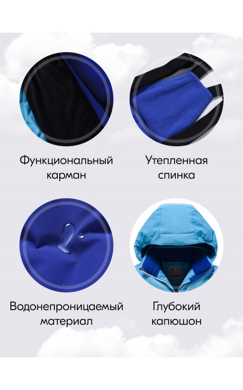 Горнолыжный костюм зимний для мальчика голубого цвета