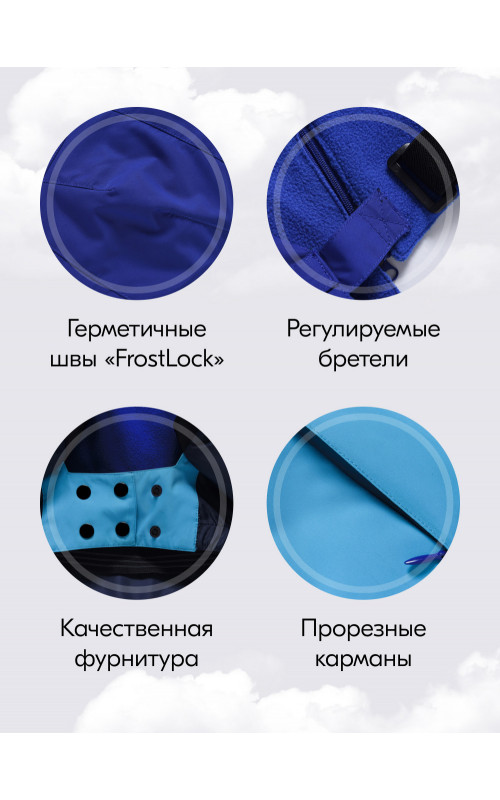 Горнолыжный костюм зимний для мальчика голубого цвета