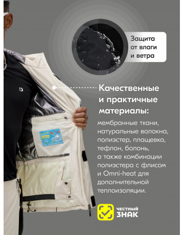 Мужской горнолыжный костюм зимний водонепроницаемый для активного отдыха.