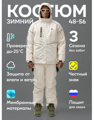 Мужской горнолыжный костюм зимний водонепроницаемый для активного отдыха.