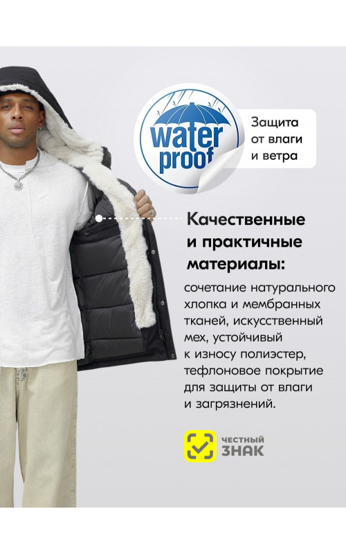 Мужская зимняя парка для активного отдыха.