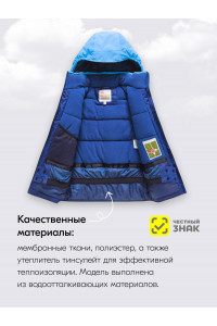 Горнолыжный костюм зимний для мальчика синего цвета