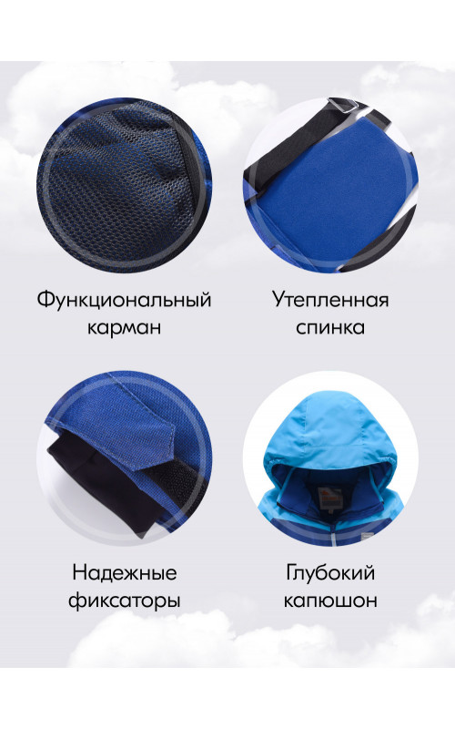 Горнолыжный костюм зимний для мальчика синего цвета