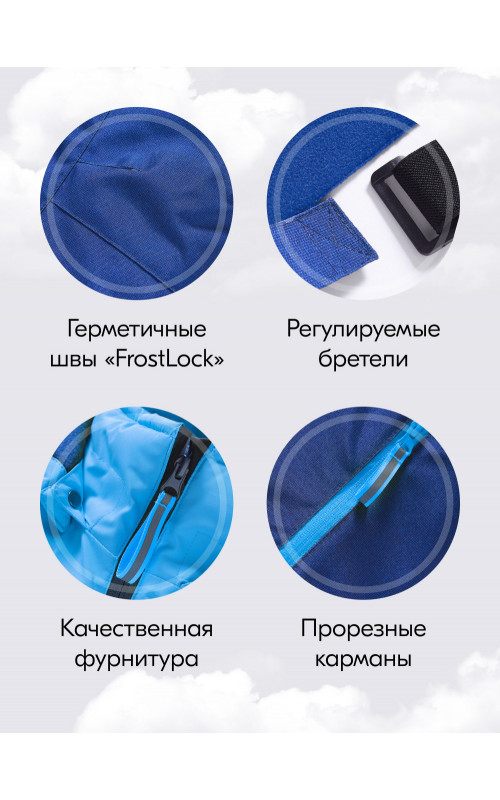 Горнолыжный костюм зимний для мальчика синего цвета