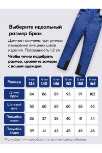 Горнолыжный костюм зимний для мальчика синего цвета