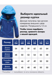 Горнолыжный костюм зимний для мальчика синего цвета
