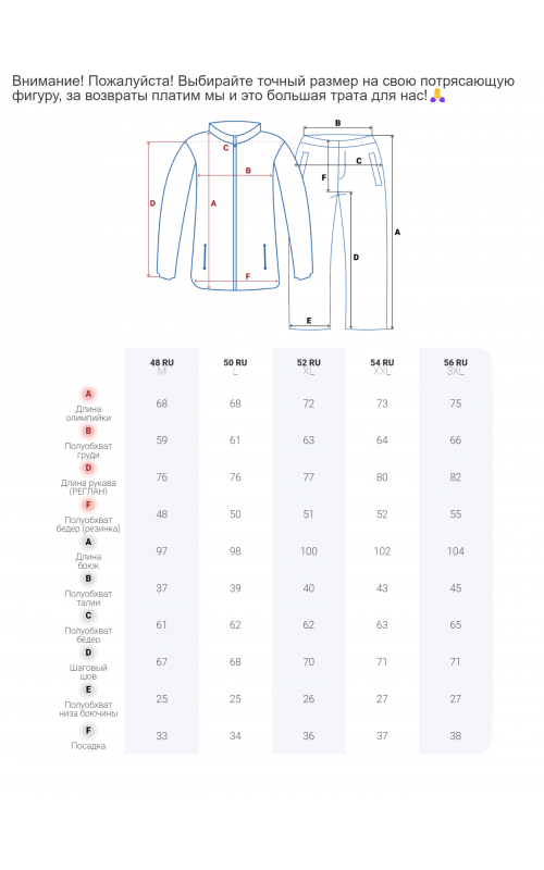 Мужской спортивный костюм для активного образа жизни.